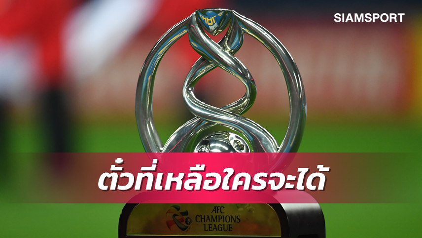 แชมป์ยังไม่ชัวร์! แต่ มารินอส , ฟรอนตาเล่ การันตีตั๋วเอเชียแล้ว