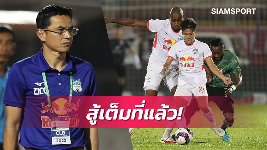 ฮองอันห์ ยาลายไล่ไม่ทันเจอทีเด็ดโฮจิมินห์บุกยิงถึงถิ่น 2-1