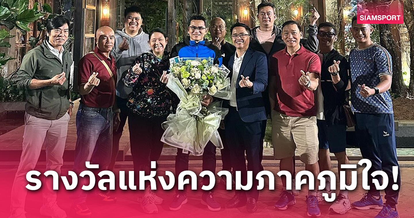 "ซิโก้" สุดปลื้มรับรางวัลพระราชทานเกียรติบัตรพ่อตัวอย่างแห่งชาติ 