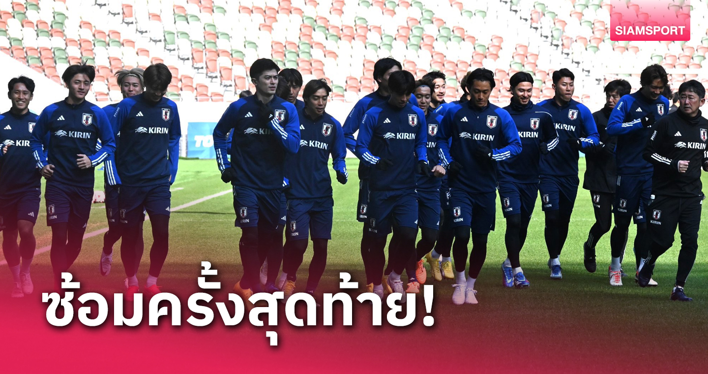 2แข้งยุโรปไม่สมบูรณ์! "โมริยาสุ" จับแข้งญี่ปุ่นเคี่ยวหนักล็อกเป้าทุบ ทีมชาติไทย