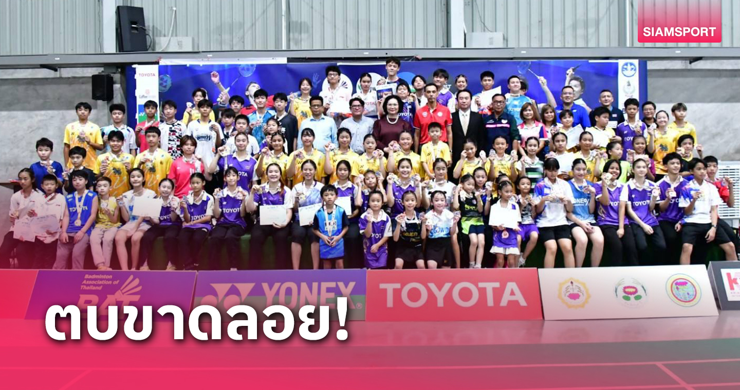 "ภวรรณกร" ตบกระจุยซิวแชมป์ขนไก่ครีโม ปทุมธานี คัพ 2024 