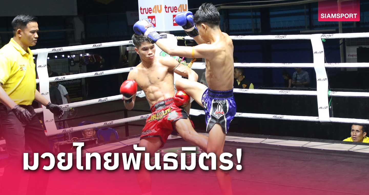 ผลมวย: ต่อภาค 3 กำปั้นทอง รัวหมัดแซงชนะย้ำแค้นเหนืออิกคิวซัง