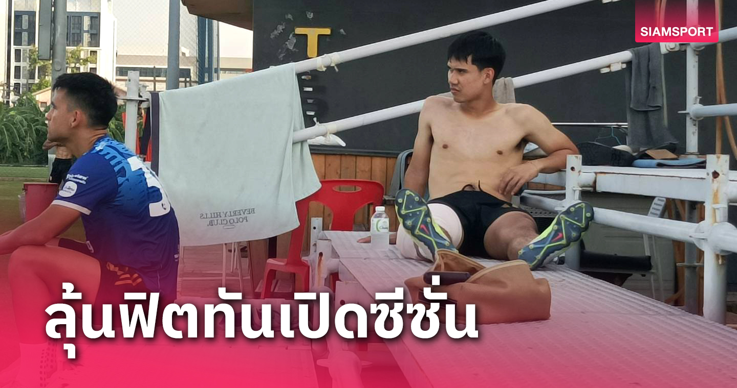 โปลิศ เทโร โชคร้ายซ้ำสอง "สรวิทย์ พานทอง" เจ็บเพิ่มอีกราย