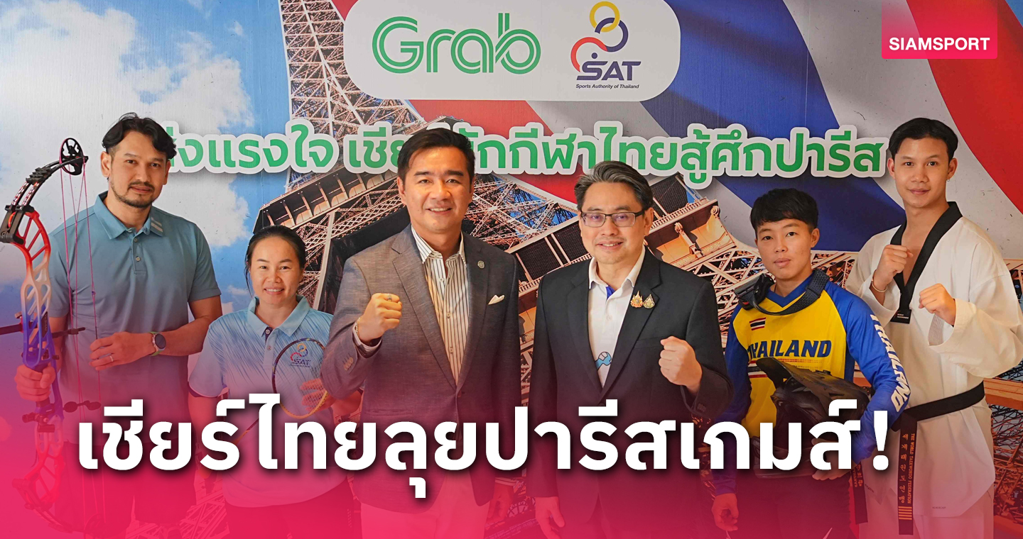 Grabอัดฉีดนักกีฬาไทยคว้าทองโอลิมปิก-พาราลิมปิกใช้แกร็บฟรีตลอดปี