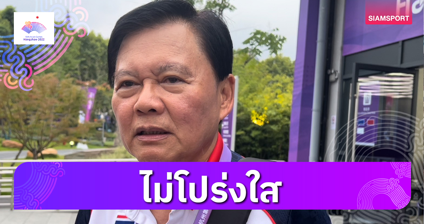 "บิ๊กต้อม"ชี้ภาพรวมจัดแข่งขันดีแต่ตัดสินเอียงเจ้าภาพ