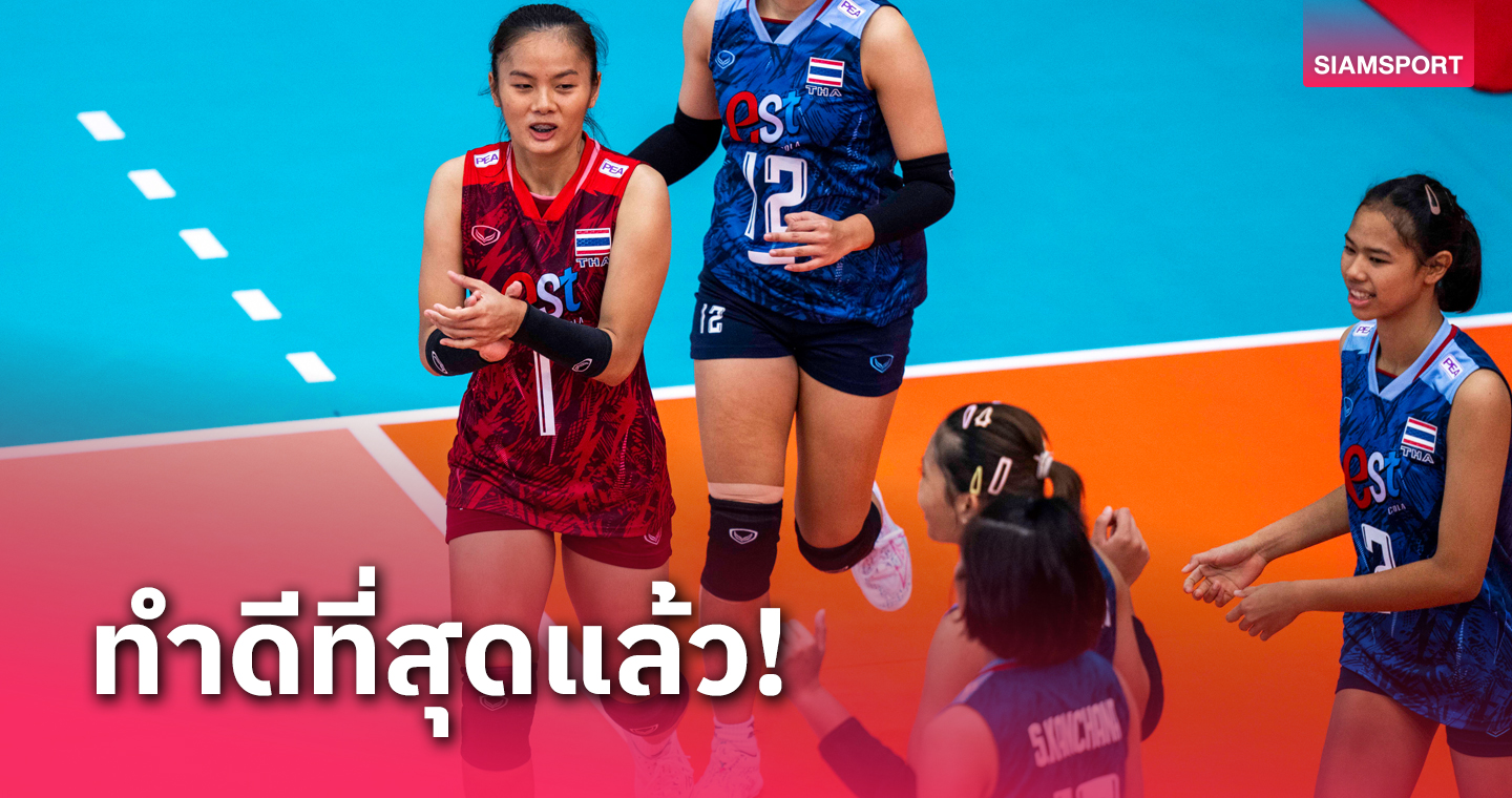 วอลเลย์บอลหญิงไทย สู้ขาดใจพ่ายญี่ปุ่นหวุดหวิด ร่วงรอบ 8 ทีมยู-19 ชิงแชมป์โลก 