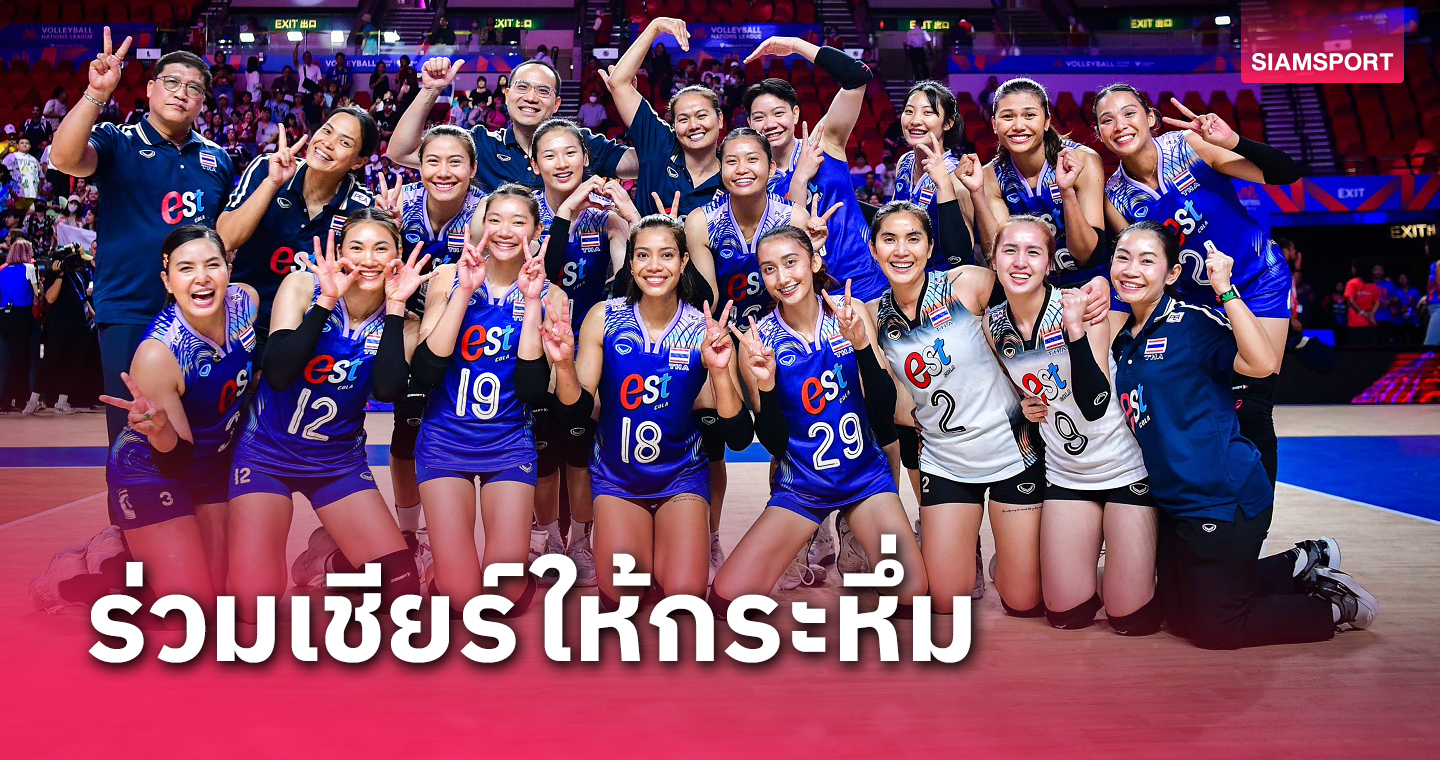 ช่อง 7HD ยิงสดวอลเลย์บอลหญิงเนชั่นส์ ลีก ไฟนอลส์ทุกแมตช์ 20-23 มิ.ย.นี้ 