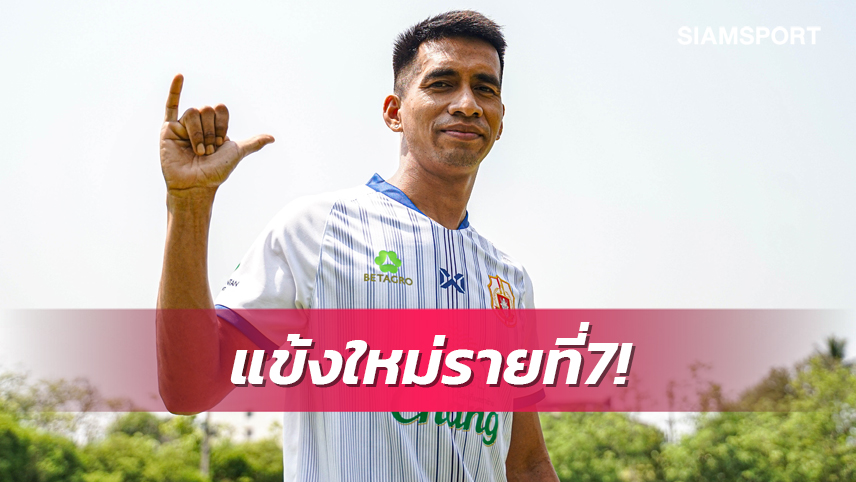 เสริมเก๋า ! ลำพูน วอริเออร์ ปิดดีล "ศิลา ศรีกำปัง" เติมเกมรับ