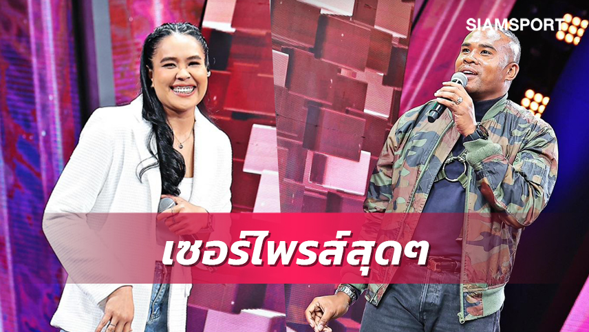 “อรอุมา” โผล่เซอร์ไพรส์ “รัศมีแข” โชว์พลังเสียงรายการร้องข้ามกำแพง