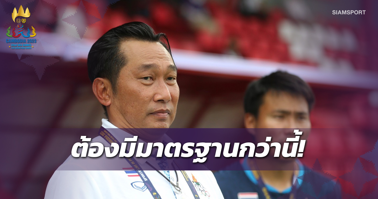 โค้ชก้างชี้แข้งสาวไทยหากคว้าหวังทองฟอร์มต้องเจ๋งกว่านี้
