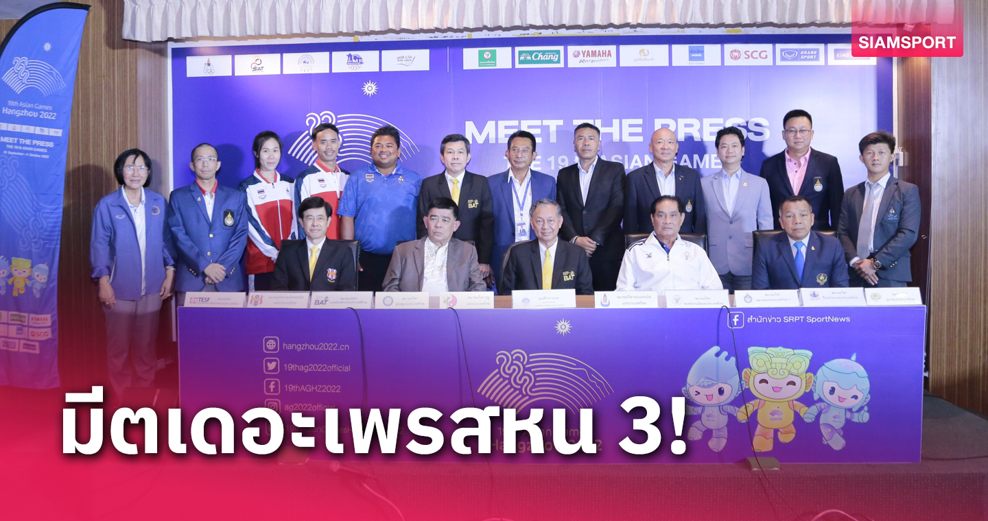 แบดมินตันยังไม่ฟันธงซิวทอง,อีสปอร์ต-ยูยิสูมั่นมีทองแน่ศึกเอเชียนเกมส์