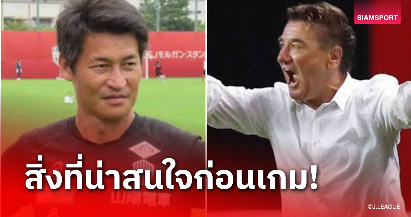 ไทม์ไลน์สำคัญ วิสเซล โกเบ ปะทะ คอนซาโดเล่ ซัปโปโร