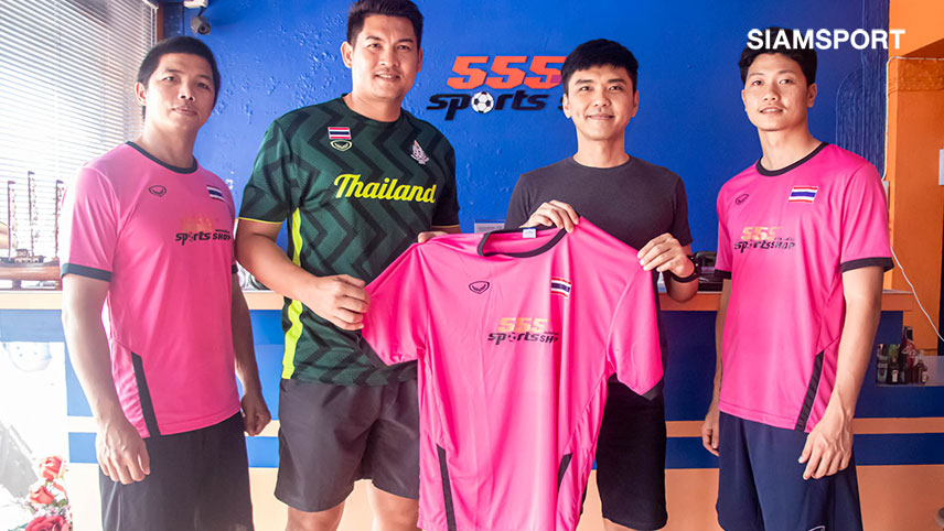 555 Sports Shopหนุนเสื้อซ้อมนักขว้างชายสู้ศึกอชก.