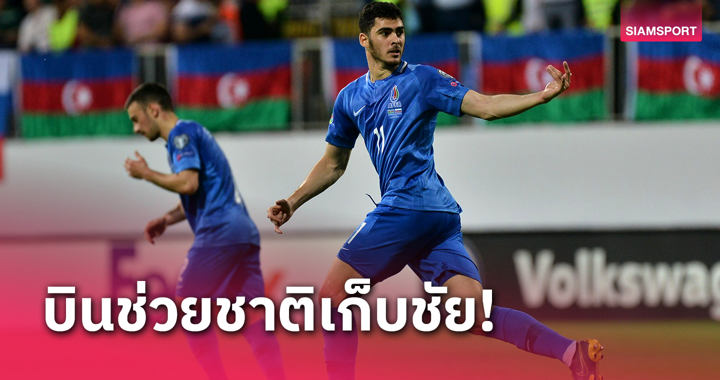 รามิล เชดาเยฟ แข้งบุรีรัมย์ ยิง เอสโตเนีย พาทีมเก็บชัยยูโร 2024 