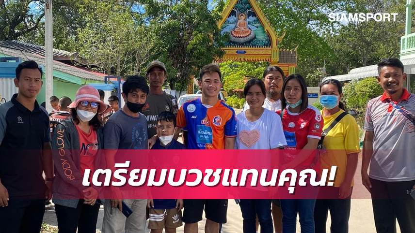 เตรียมบวชจันทร์นี้! "สุภโชค" กลับถึงบ้านเกิดศรีสะเกษ คนจังหวัดร่วมต้อนรับอบอุ่น