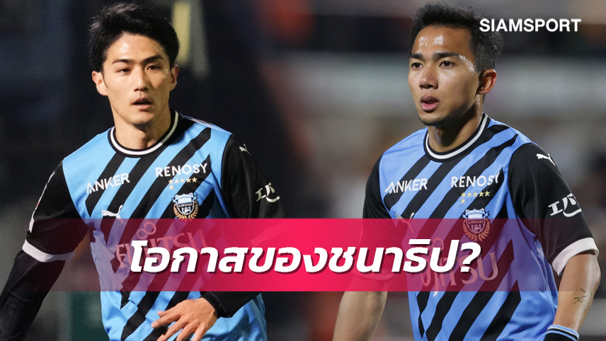 โอชิมะ เจ็บ! วัดใจทางเลือก ชนาธิป