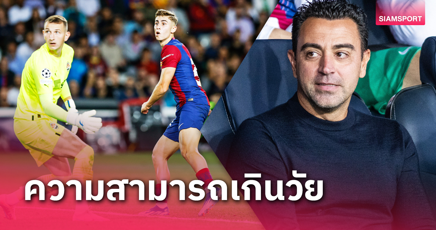 ลุ้นตัวจริง เอล กลาซิโก! ชาบี ชู เฟร์มีน โลเปซ ฟอร์มแจ่มเกมเชือด ชัคตาร์ 