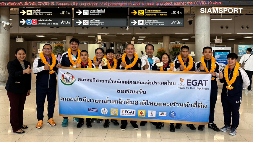 ทัพจอมพลังรุ่นจิ๋วถึงไทยแล้วหลังกวาด 6 ทองศึกยุวชนโลก  