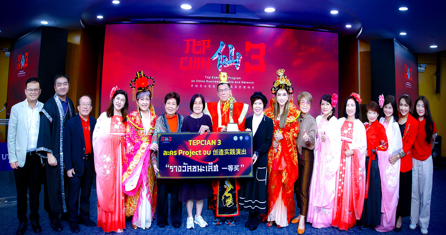 ละครโปรเจกต์จบ สัมพันธ์วัฒนธรรมไทย-จีน ที่ม.หอการค้าไทย