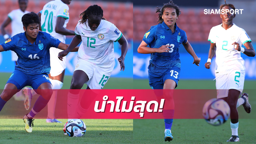 จณิสตา!ซัด1เม็ดแข้งสาวไทยขึ้นนำโดนก่อนเซเนกัลยิงจุดโทษตีเจ๊า1-1