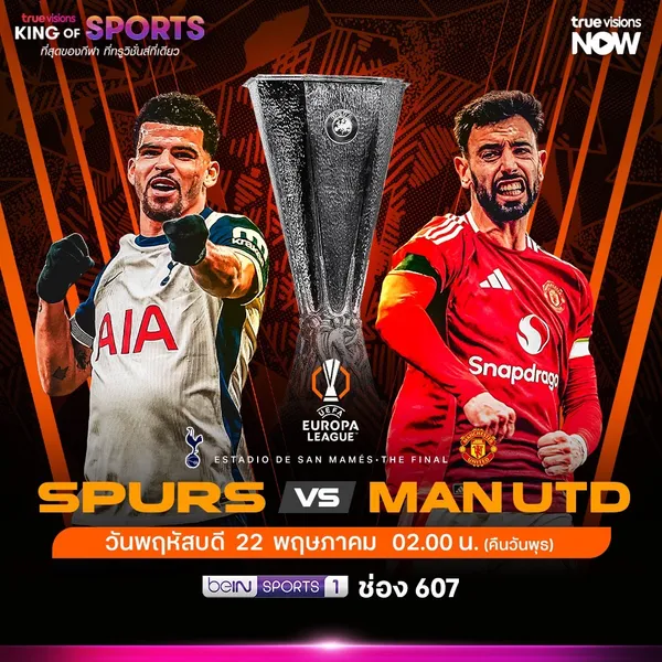 สเปอร์ส พบ แมนยู