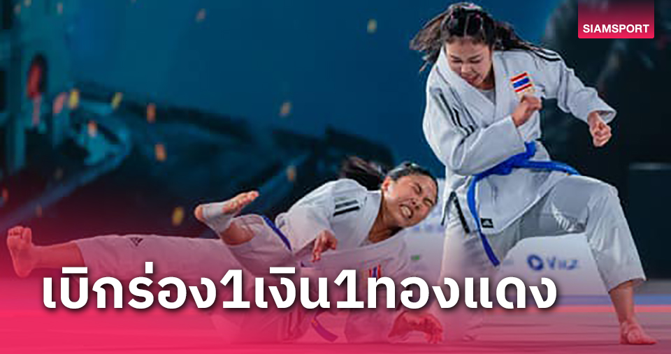 ไทยประเดิม1เงิน1ทองแดงเวิลด์คอมแบทเกมส์"มวยไทย"สุดฟีเวอร์ต่างชาติแห่ชม