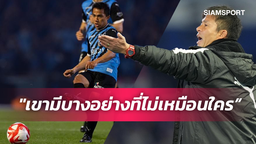 โอนิกิ ชม "ชนาธิป" หลังช่วย ฟรอนตาเล่ อัดโทชิกิศึกเอ็มเพอเรอร์ คัพ