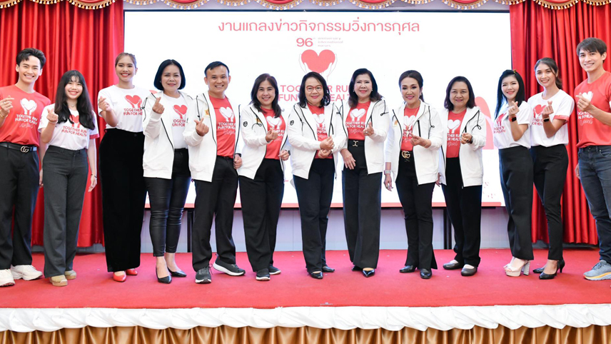 96 ปีสมาคมพยาบาล จัดวิ่งการกุศล "วิ่งด้วยกัน รันเพื่อสุขภาพ" วิ่งพร้อมกัน 6 จังหวัดทั่วไทย 