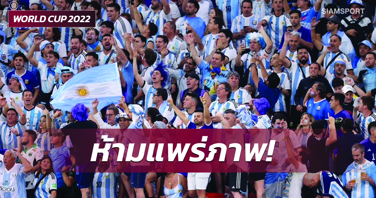 ศาลทรัพย์สินฯยกคำขอ SBN กรณีขอถ่ายสดบอลโลกโดยไม่จ่ายค่าลิขสิทธิ์