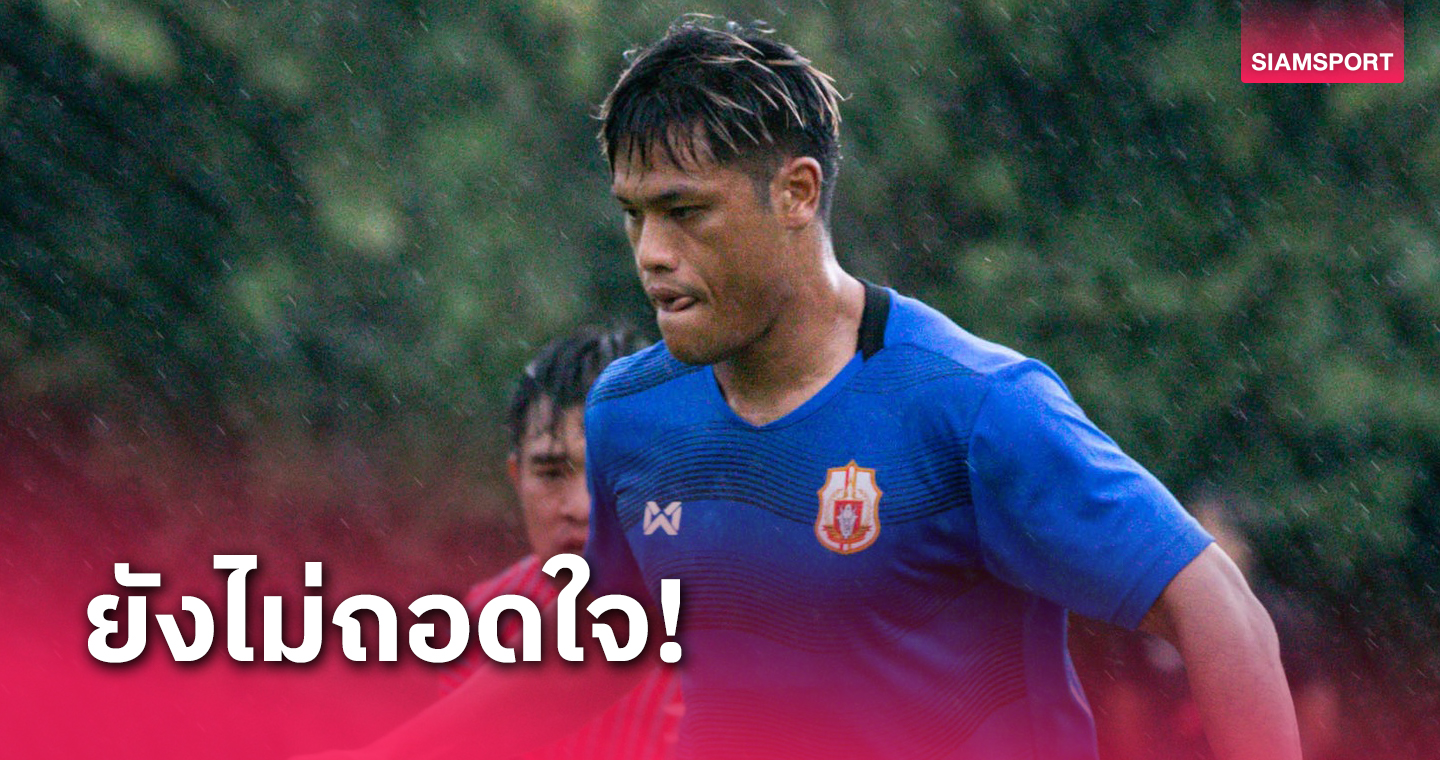 "ปีโป้" โวทุกคนเต็มที่เพื่อสโมสร,แฟนบอล อย่าเพิ่งตัดสินลำพูนจะตกชั้นไทยลีก