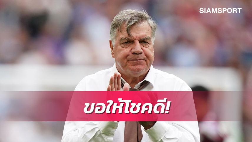 ทางการ!ลีดส์ แยกทางบิ๊กแซม-คุม4นัดชวดโบนัสก้อนโต