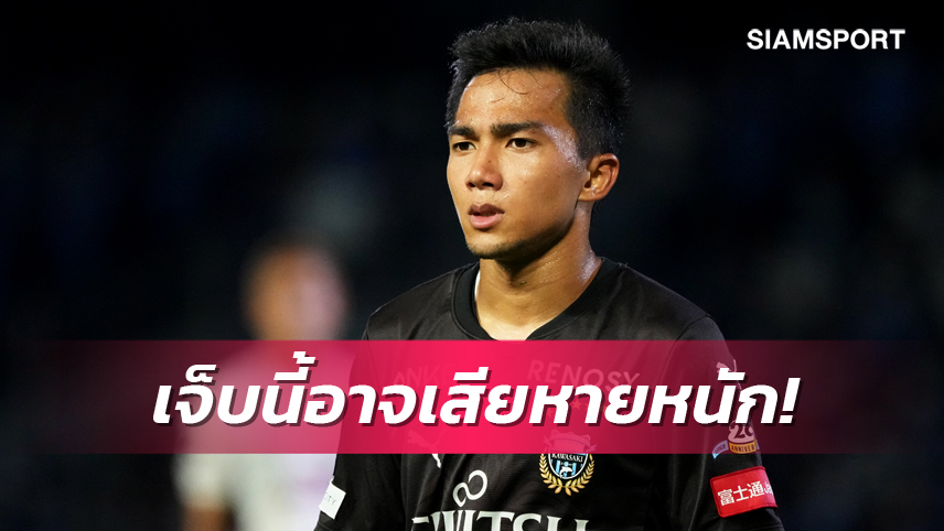 เช็คเลย! ชนาธิป มีโอกาสกลับมาเล่นทันเกมไหน?