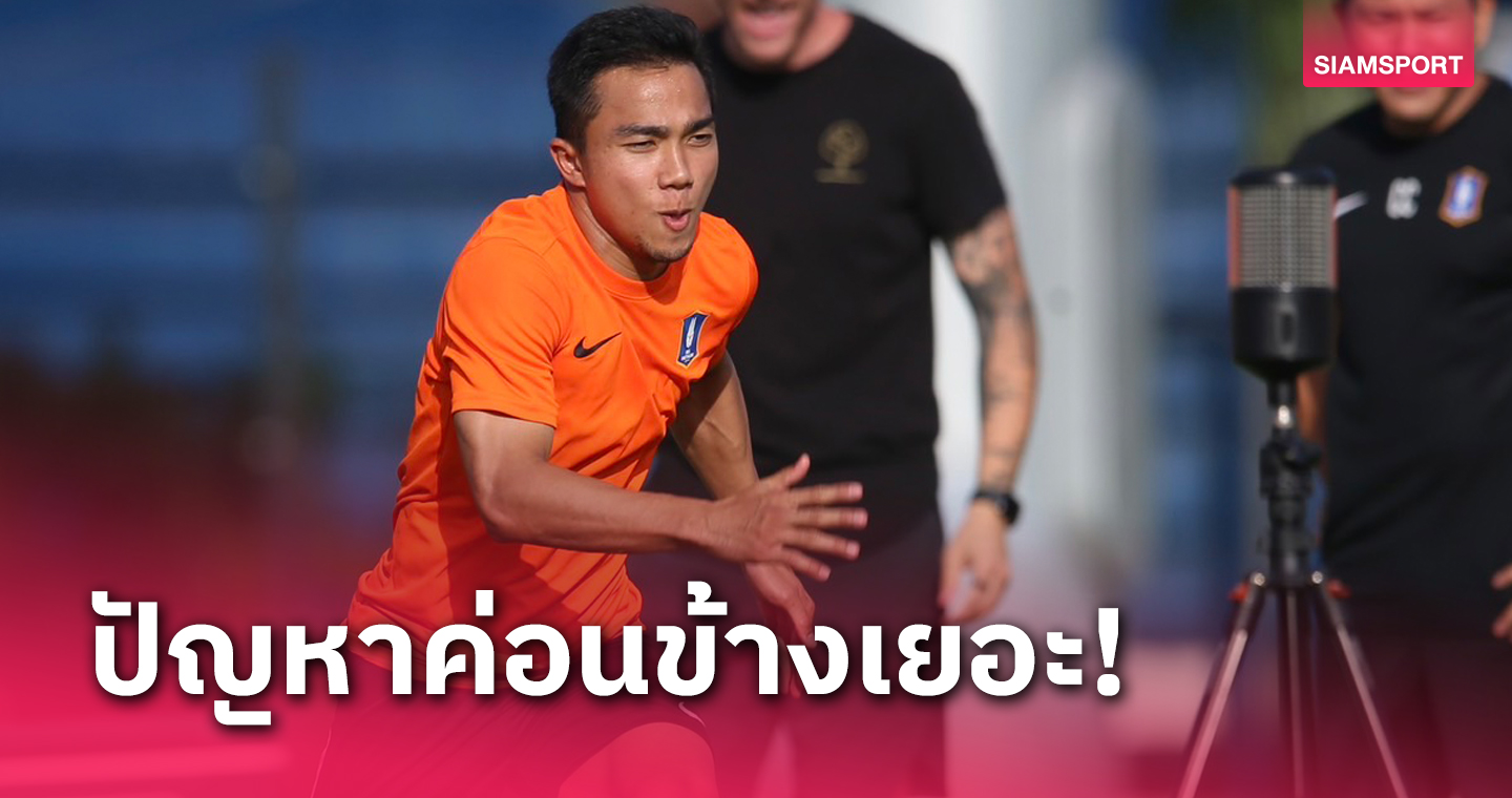 เปิดมุมมอง! "เจ-ชนาธิป" จัดเต็มชี้สาเหตุบอลไทยพัฒนาช้า