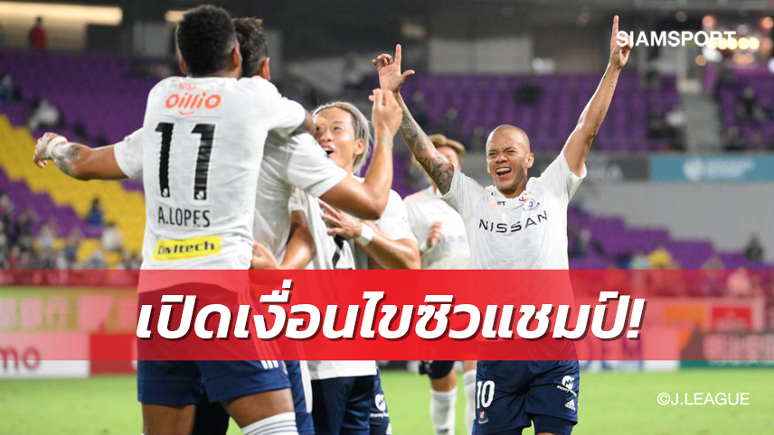 เปิดเงื่อนไข มารินอส ฉลองแชมป์เจลีก 2022 