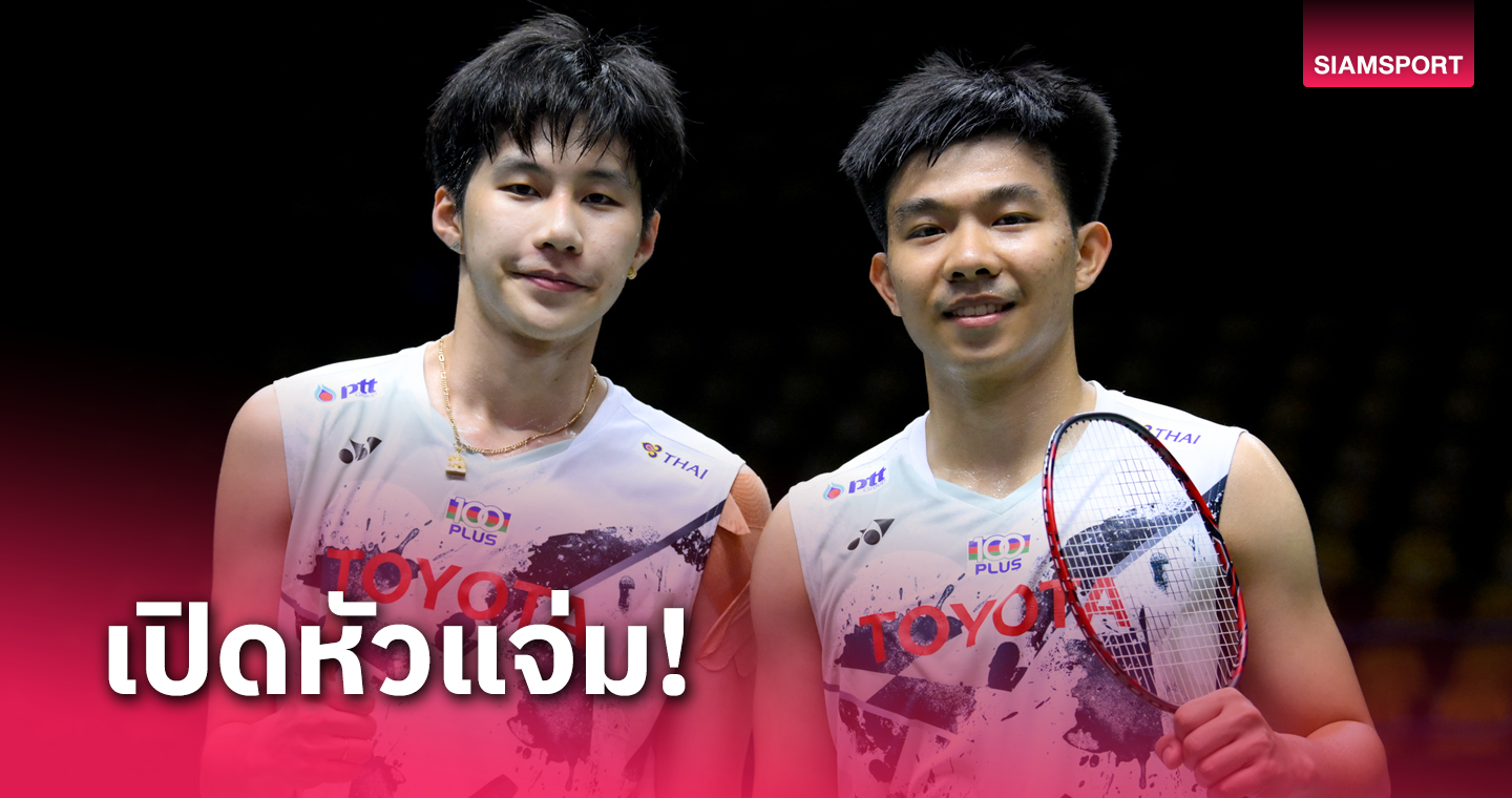 "พี-โอโม่" ตบคู่แคนาดาลิ่วรอบสองแบดมินตันยูเอส โอเพ่น