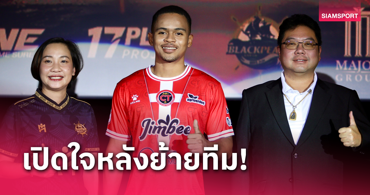 การเดินทางครั้งใหม่! "เหม็ด" มูฮัมหมัด เปิดใจย้ายซบ แชมป์ลีกฟุตซอลสเปน