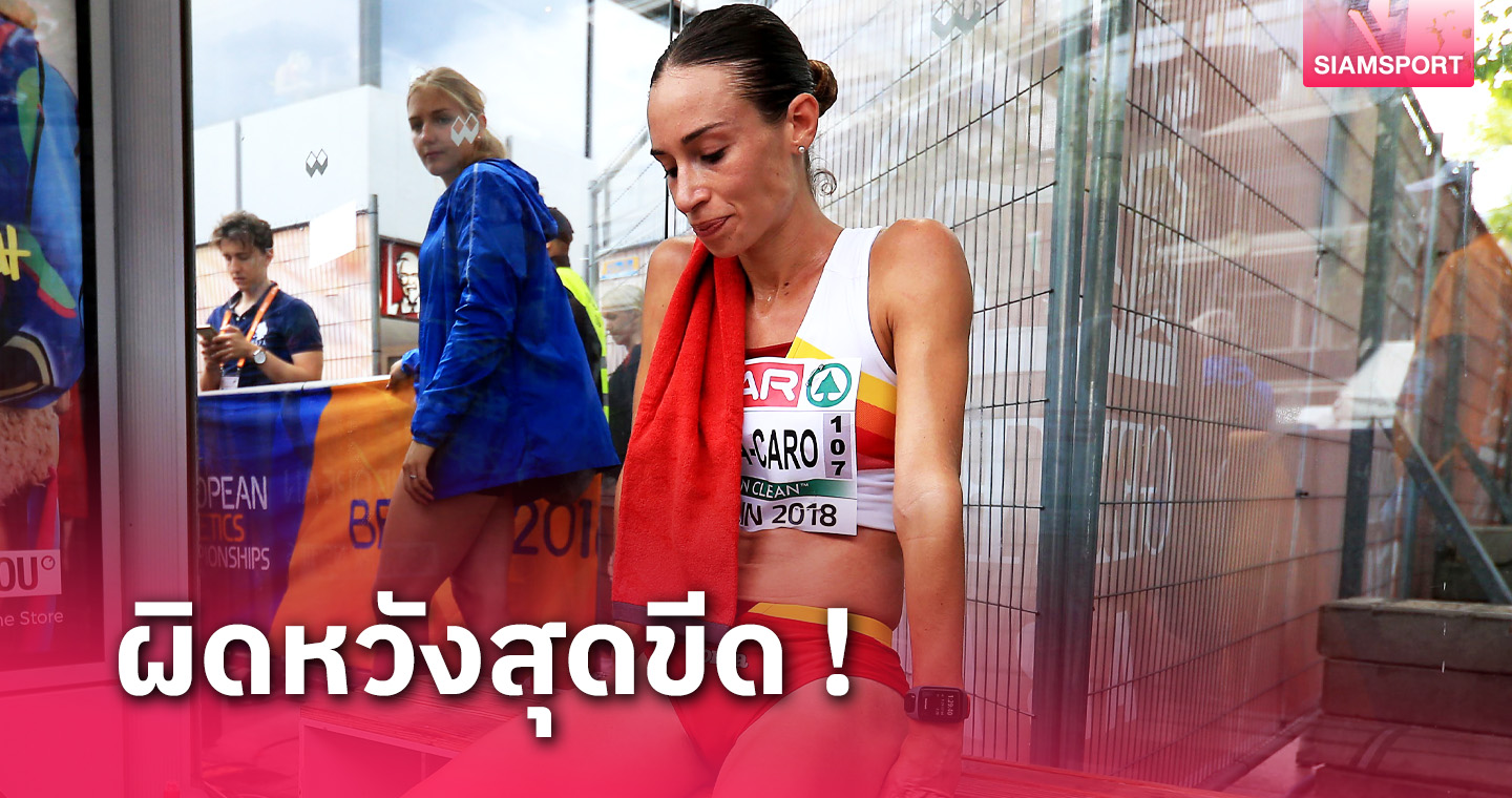 บทเรียนสอนใจ ! สาวสเปนประมาทเกินเหตุชวดเหรียญกีฬาเดินทน