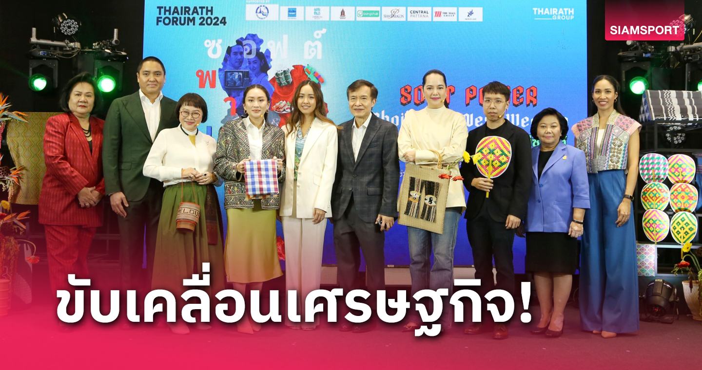 รัฐ-เอกชนตั้งเป้าดันมวยไทย,อาหาร,ท่องเที่ยว 3 ซอฟต์พาวเวอร์เกิดปีนี้