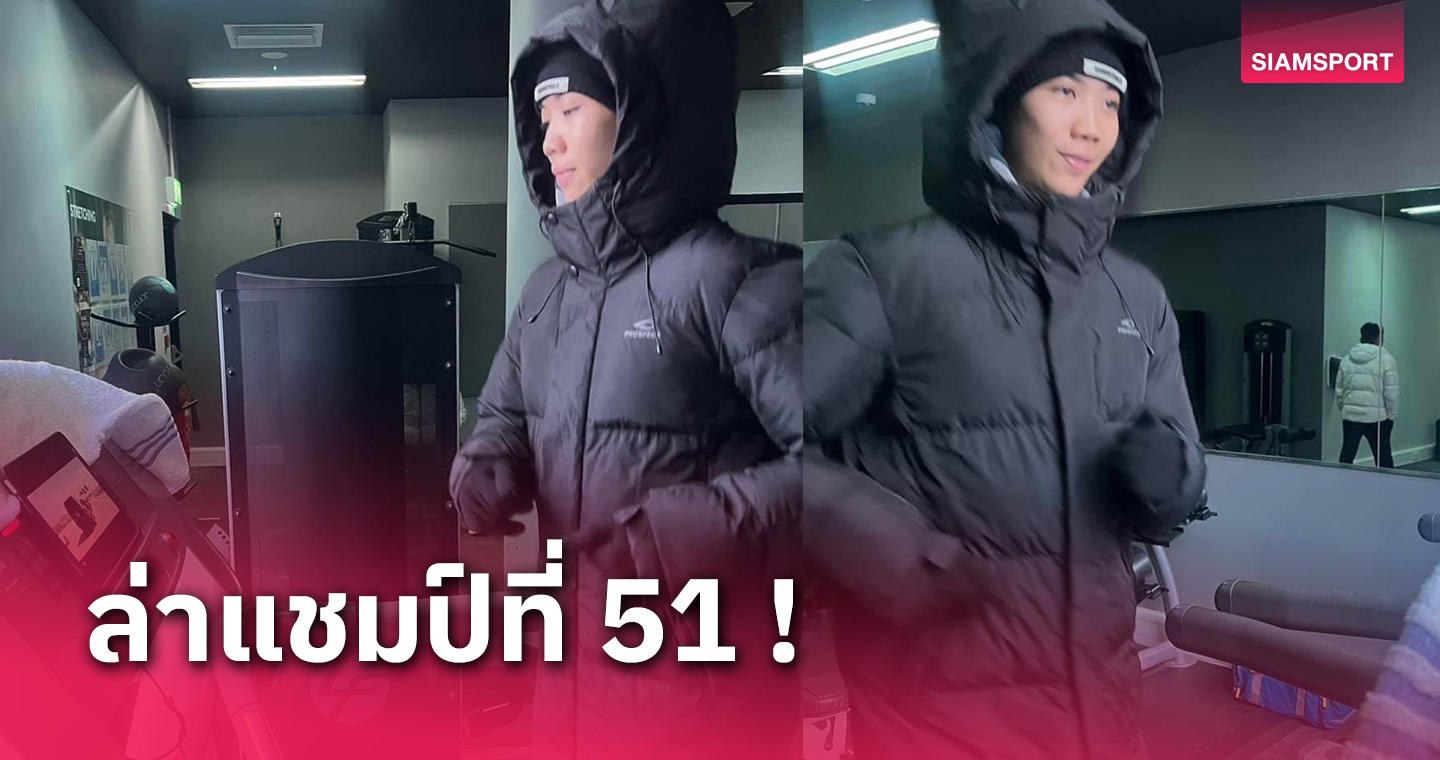 รอเชียร์ !"เทนนิส-พาณิภัค" ลงทำศึกเทควันโดเวิลด์กรังด์ปรีซ์ 2 ธ.ค.นี้