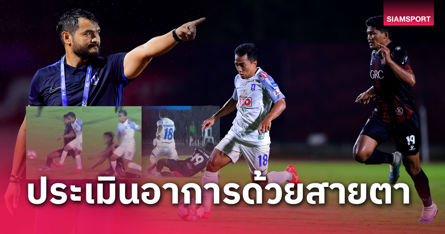 "โค้ชธง" ตอบประเด็น "ชนาธิป" บาดเจ็บ