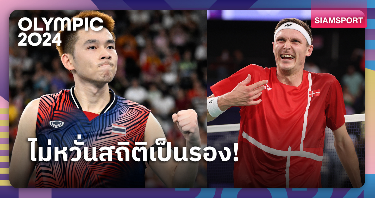 เปิดสถิติดวล "วิว กุลวุฒิ" เป็นรอง "อเซลเซ่น" แต่ล่าสุดปลดแอกสำเร็จ!