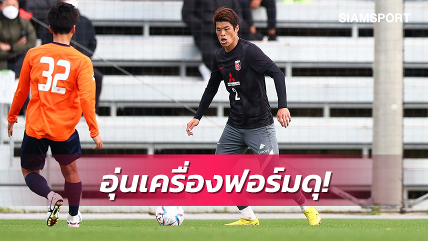 "โคอิซุมิ"ซัดเบิ้ล! อุราวะ อุ่นดุไล่อัดโอมิยะ 4-1