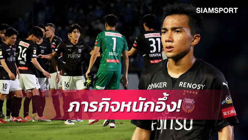 8 นัดสุดท้าย ! โอกาสลุ้นแชมป์ฟรอนตาเล่ "ชนาธิป" ต้องแย่งตัวจริงคืน