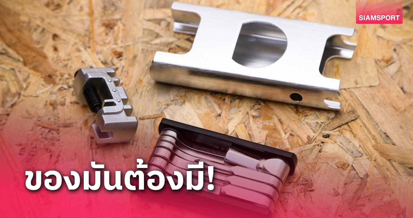 Crankbrothers Multi-Tools เครื่องมือพกพาที่ขาดไม่ได้สำหรับนักปั่น