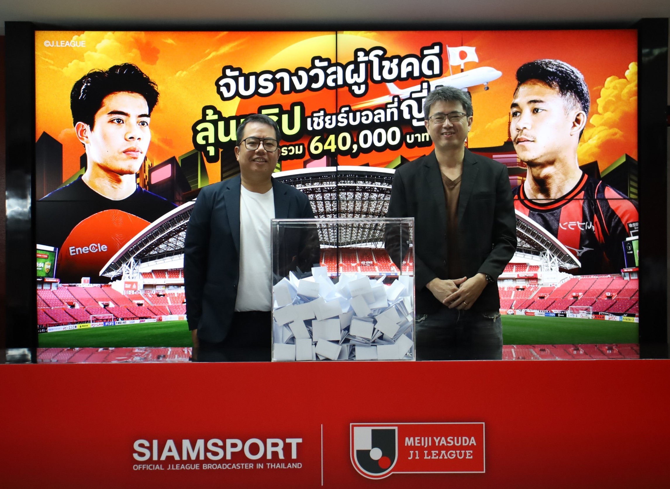 SIAMSPORT ประกาศ 4 ผู้โชคดีรับทริปดูบอลเจลีก  เชียร์ ‘เช็ค-บุ๊ค’ ติดขอบสนามที่ญี่ปุ่น