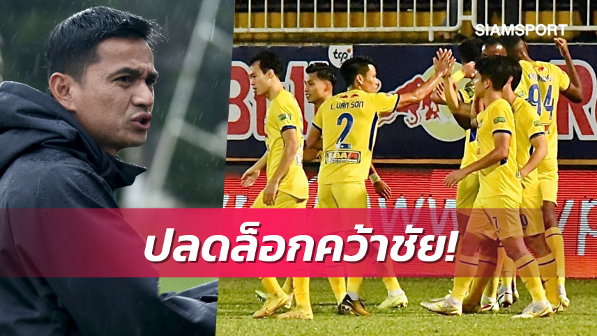 ลูกทีมซิโก้รวมพลังอัดนัมดินห์ 2-0 คว้าชัยชนะรอบ10เกม