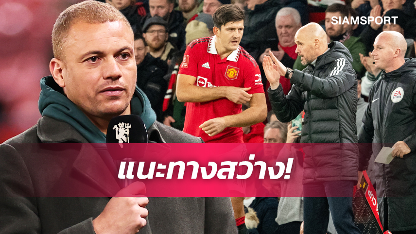 แม็กไกวร์ ไม่ห่วย,เซ็นสองตัวตึง! บราวน์ ชี้ทาง แมนยู ซิวแชมป์พรีเมียร์ลีก