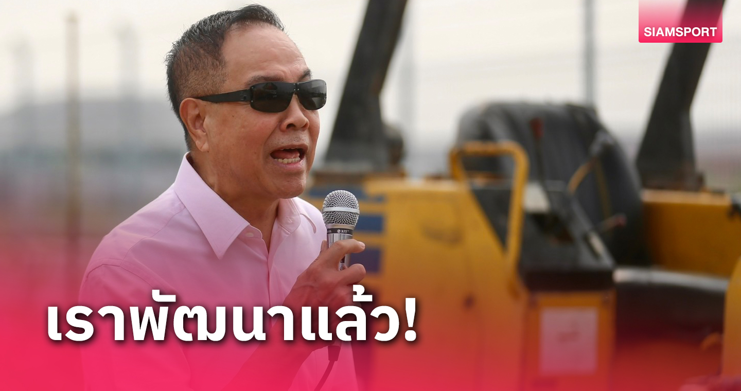 "ช้างศึก"มาถูกทางแล้ว! "บิ๊กอ๊อด" พอใจผลงานทีมชาติไทย เชื่อเจอญี่ปุ่นอีกรอบไม่แพ้เยอะ