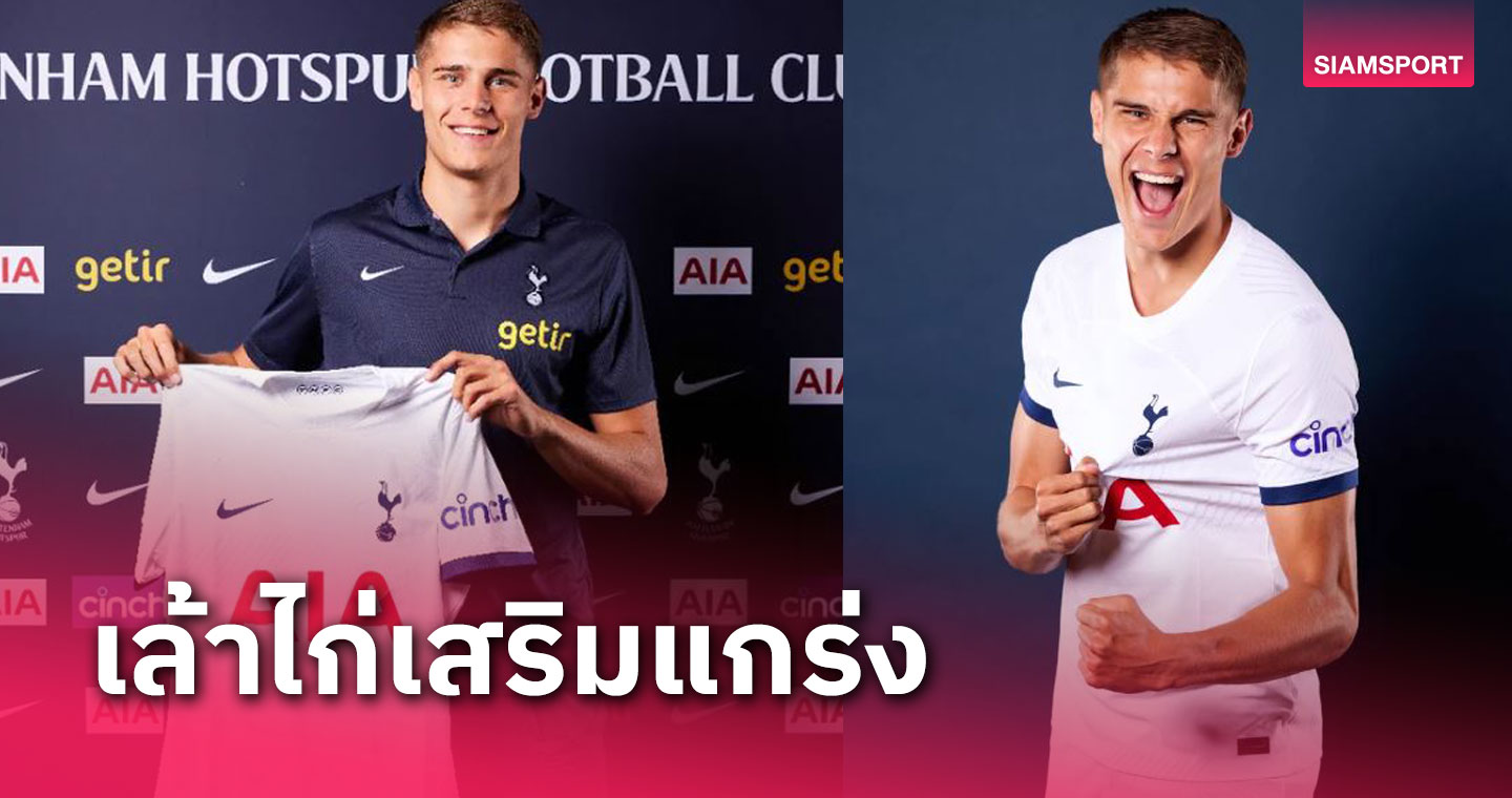 ทางการ!สเปอร์ส ดึง มิคกี้ ฟาน เดอ เฟน เสริมแนวรับ-เปิดสัญญา,เบอร์เสื้อ