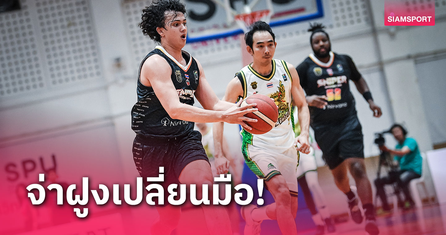 สไนเปอร์ฟอร์มแรงขยี้ชูตนากา 132-59 ยึดหัวตารางบาสเกตบอลไทยลีก